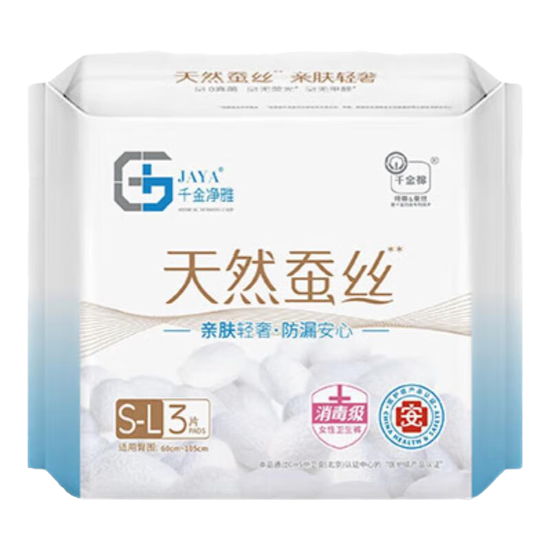 千金凈雅經(jīng)期褲型衛(wèi)生巾安睡褲夜用安心褲甜睡安全防漏夜安褲 F碼-均碼 3條 80-110斤 蠶絲經(jīng)期褲 1包3條/1包5條