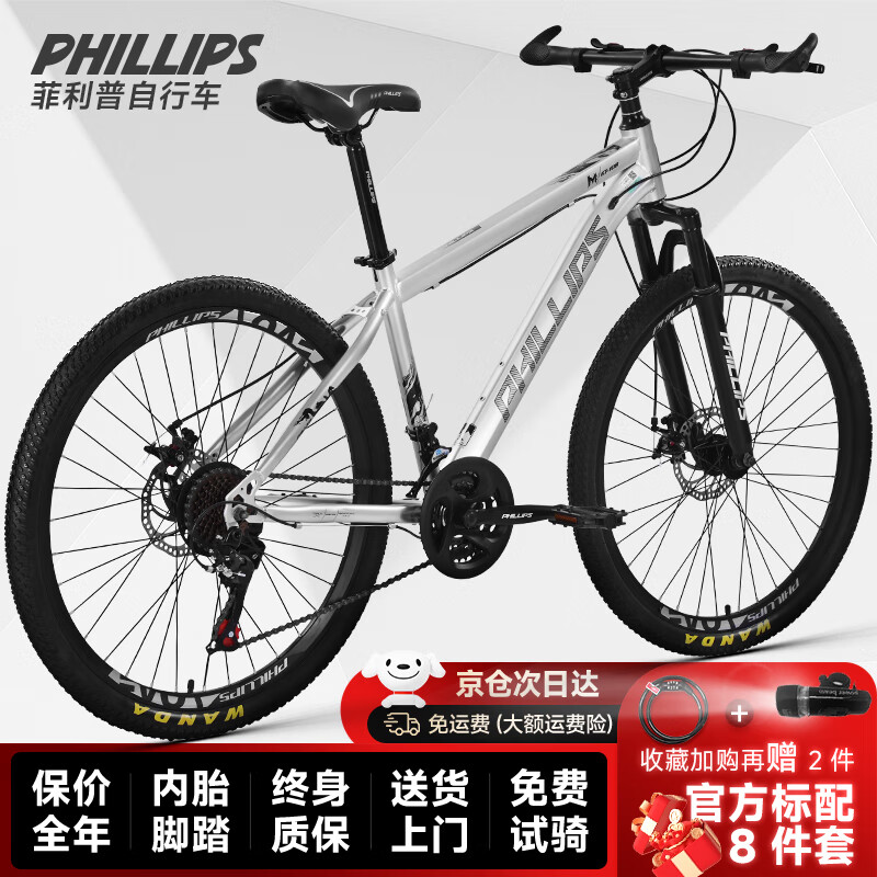 PHILLIPS������ɽ�س����г����˱��ٹ�·���г���Ůѧ����������24��26�� 529Ԫ