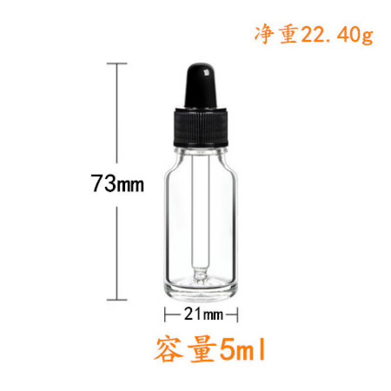 云程透明螺口玻璃滴管瓶滴瓶茶色多規(guī)格密封滴瓶精油瓶5ml10ml15ml20ml30ml50ml100ml滴管滴瓶試劑滴瓶 5ml白色(2只裝)sx