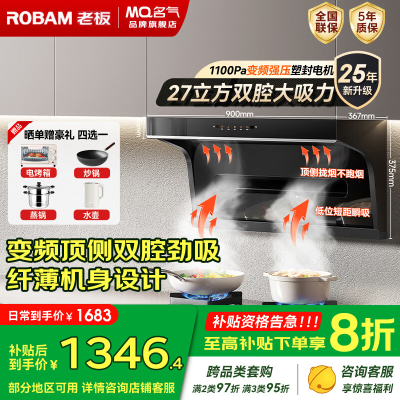 �����ϰ塾С����Pro������˫���������̻�27m?���ô��������̻��ҵ�ɴ�ȼ����������װ����20% 27������Ƶ������ƷCXW-260-A5508H