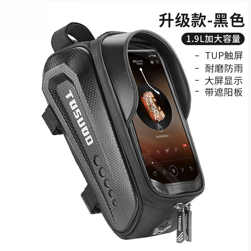 洽苒德國(guó)自行車包前梁包山地車上管手機(jī)包收納防水單車前掛包騎行裝備 碳紋硬殼【8英寸/1.9L】帶遮陽(yáng)板