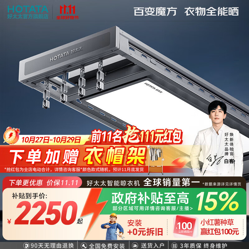 好太太电动晾衣架智能晾衣机隐形晾衣杆创新可滑动凉被杆 GW-1176H:星月灰+伸缩晾杆+语音