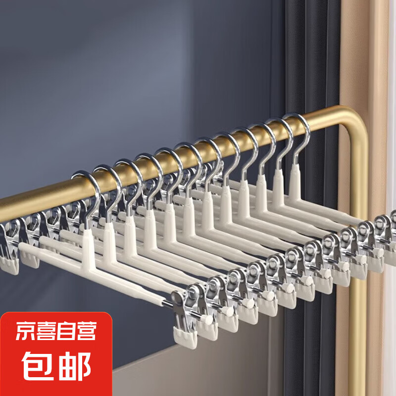裤架防滑裤夹家用裤子收纳神器衣架无痕多功能晾晒裙夹裤挂内衣 圆钩款-米色1个装
