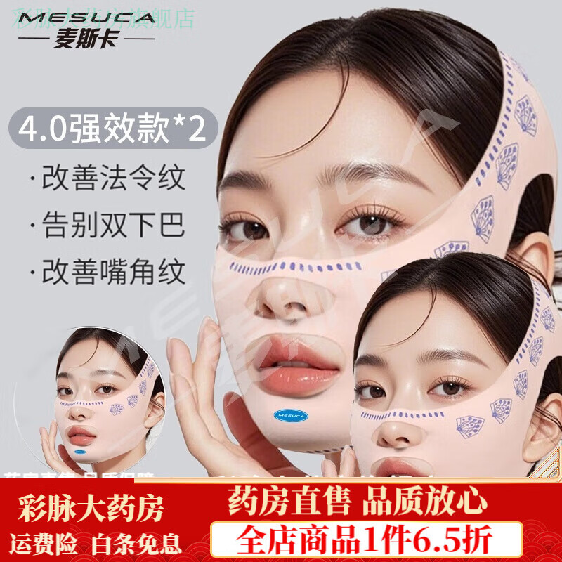 通用下巴后缩固定带 绷带紧致脸部法令纹双下巴高弹力眠面罩提拉 一个装【现货速发】麦斯卡 【4.0款】告别法令纹丨提拉紧致