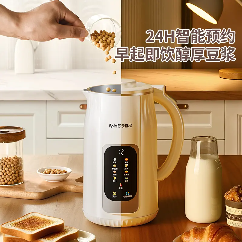 苏宁宜品豆浆机破壁机2025新款隔音罩轻音降噪家用料理机全自动免煮免过滤五谷杂粮大容量早餐机榨汁机 旗舰款-升级52叶304精钢刀+送食谱+量杯+毛刷