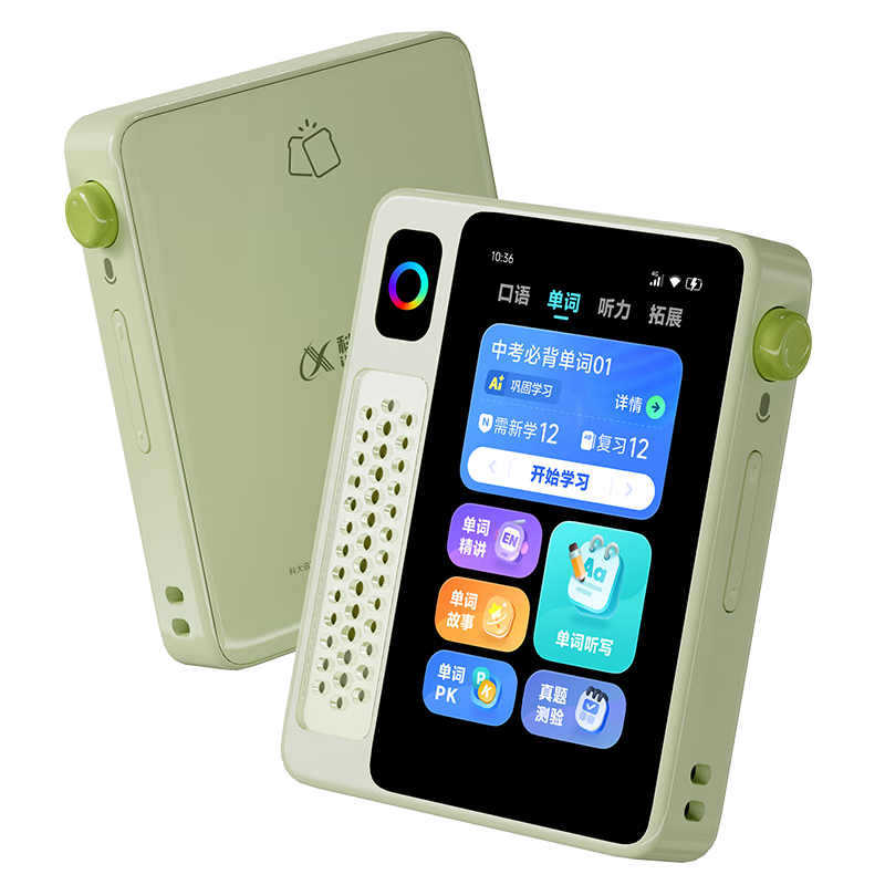 科大訊飛AI英語寶EBOX Pro 英語聽力單詞學(xué)習(xí)機(jī) 單詞記背聽讀神器隨身聽 隨時(shí)隨地磨耳朵 64G爐火純”青“
