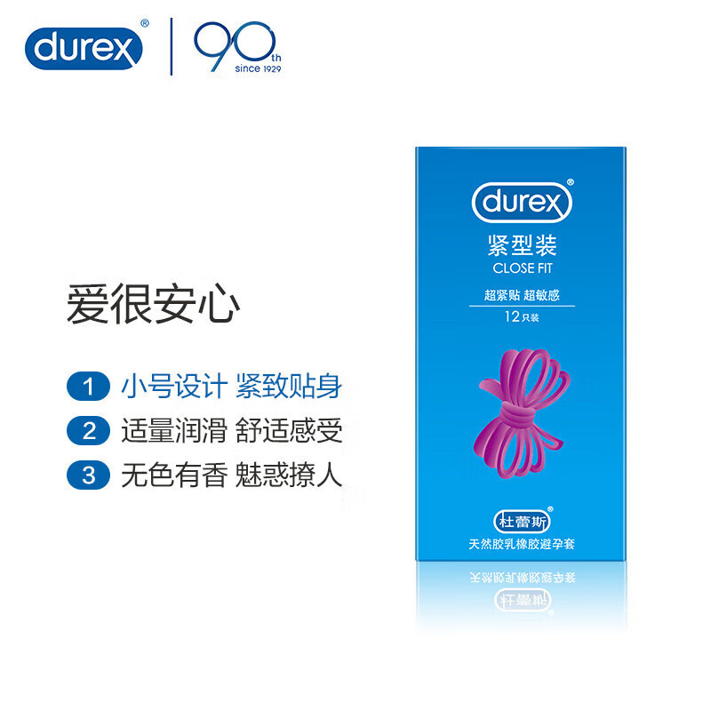 杜蕾斯杜蕾斯001小号套49mm特小号紧型45玻尿酸紧绷男专用持久0 小号经典紧型装12只
