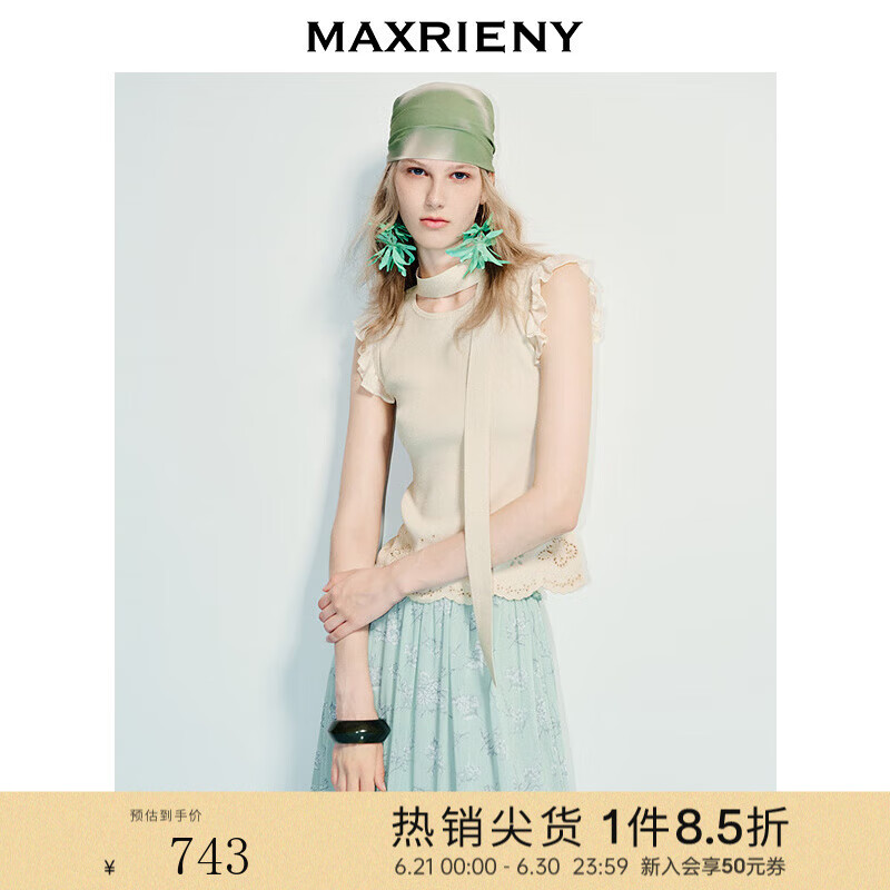 MAXRIENY优雅度假风毛针织衫25夏款高级气质感收腰短款上衣女 浅杏 S