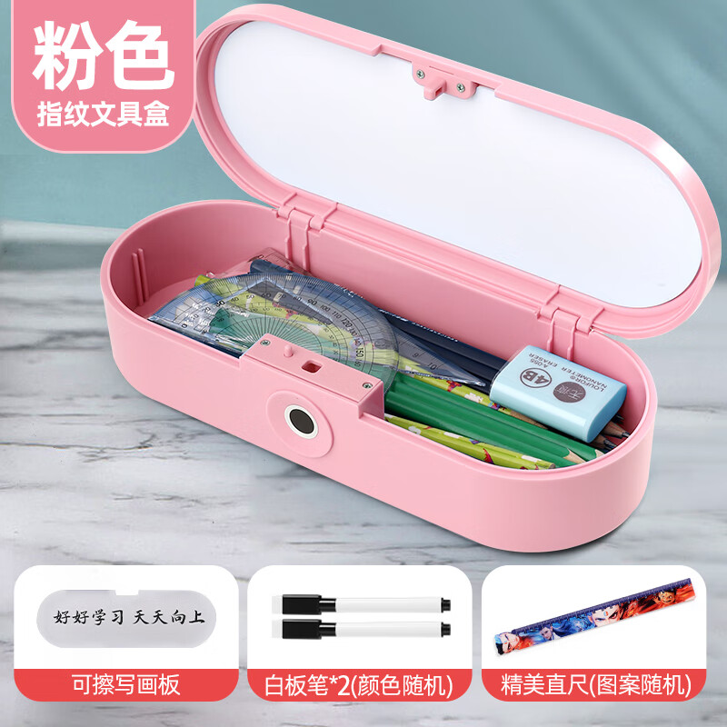 文木思指纹文具盒加大双层高级铅笔盒带密码锁黑科技学生男女孩儿童网红笔盒多功能大容量带尺子画板一体 标配款粉色【画板+尺子+2支可擦笔】