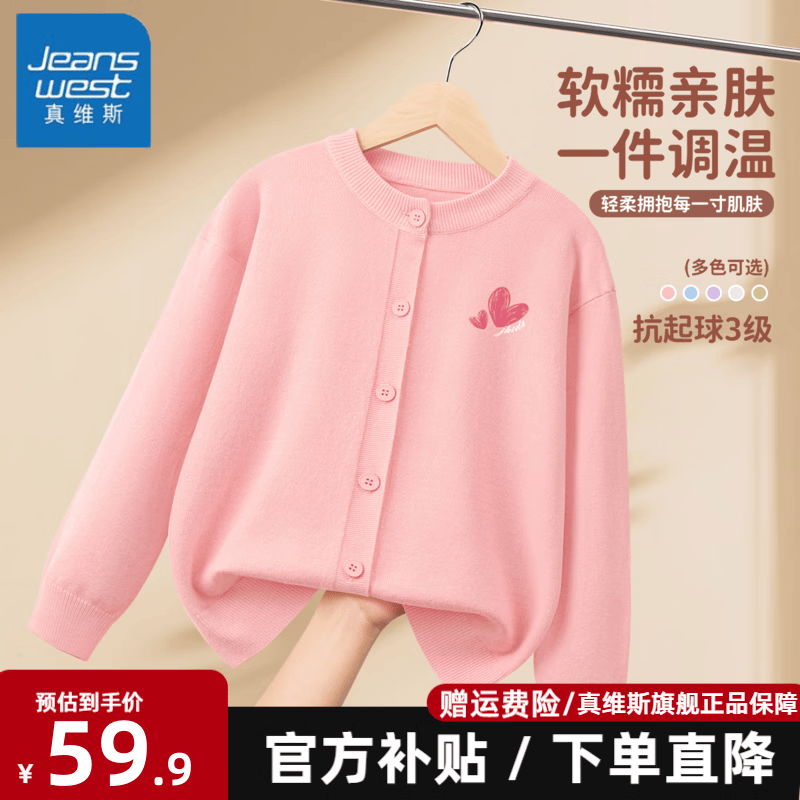 ���ڲ�������ά˹Ůͯ��֯�������״�����ͯ��������Ů����ůë����װ����ͯװ ���ҷ�/������ 150 ���Ƽ�68-80�