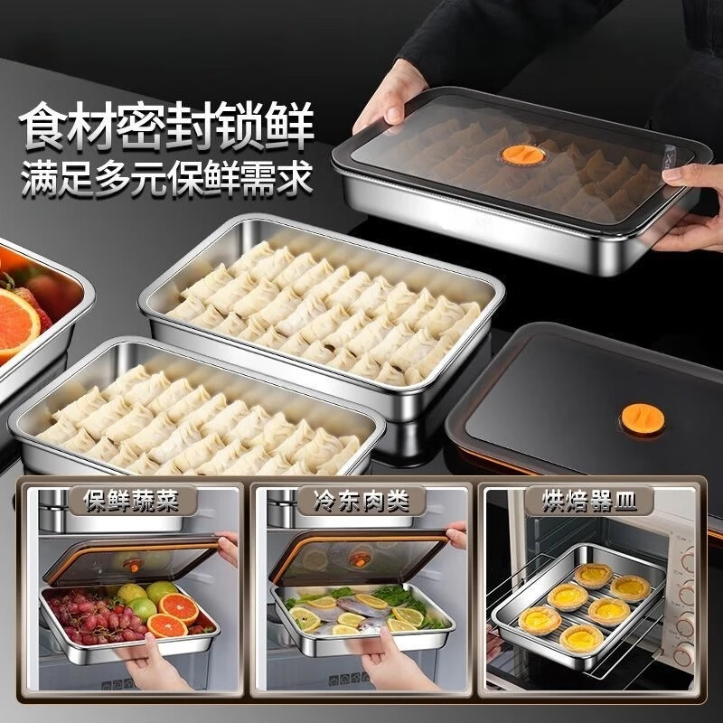 进葆堂304不锈钢饺子盒食品级可冷藏冷冻加热密封收纳盒水饺保鲜盒馄饨 304不锈钢饺子盘【2700ml】