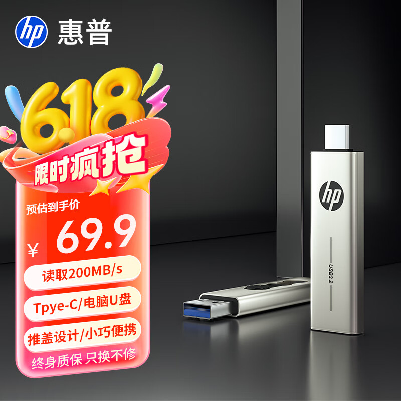 惠普（HP）128GB Type-C USB3.2 手机U盘x796c 高速双接口U盘 手机平板电脑多功能办公优盘