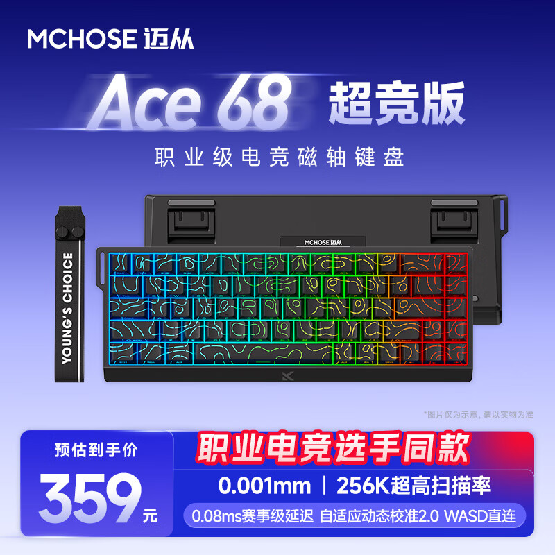 迈从（MCHOSE）Ace 68/60Pro磁轴键盘 RT电竞游戏客制化机械有线连接全键热插拔双驱动无畏契约 Ace 68 超竞版 黑等高线 龙神轴