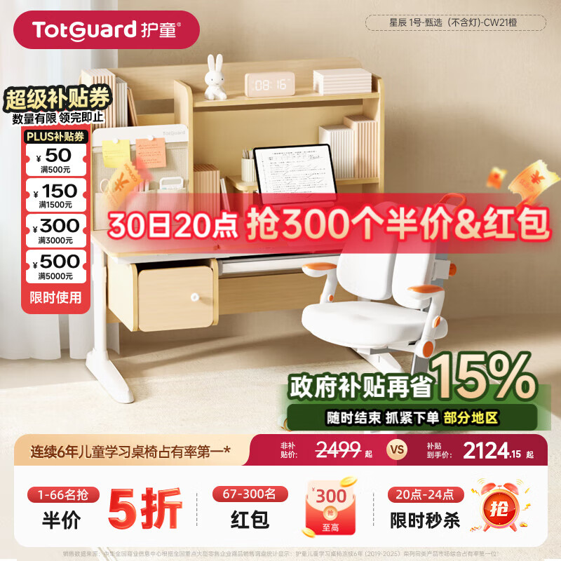 ��ͯ��Totguard����ͯѧϰ����ѧ�������ο�����ʵľд������������װ120cm����� �ǳ� 1��-��ѡ���ľ������)-CW21��