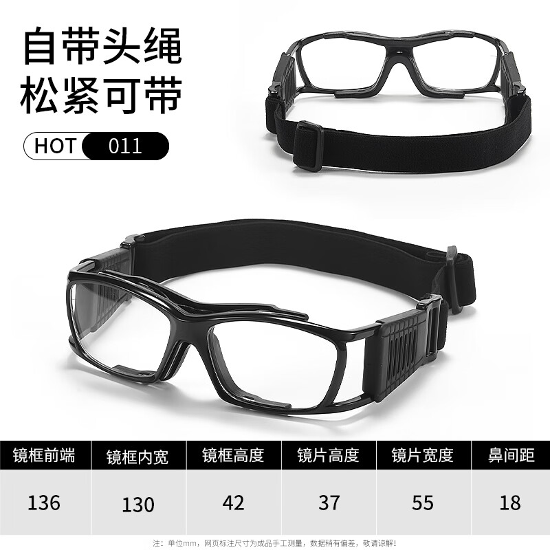 創(chuàng  )果運動(dòng)眼鏡足球眼打籃球專(zhuān)用防霧防撞護目鏡男可配防爆眼睛新款 無(wú)度數-011黑框【含PC鏡片】