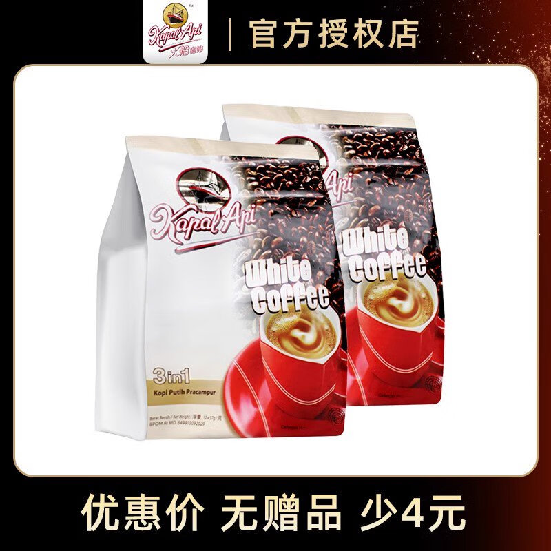 火船印尼原装进口特浓速溶白咖啡粉经典原味三合一偏甜奶香*2袋装 优惠价无白咖啡444g*2袋.