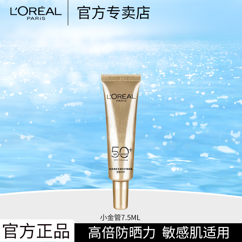 ���ڲ�����ŷ���� L'OREAL��ɹ˪������˪С��ܻ�����ط�������Ů����ѧ������Ʒ��װС�� С��ܷ�ɹ˪7.5ml-28��Ч��