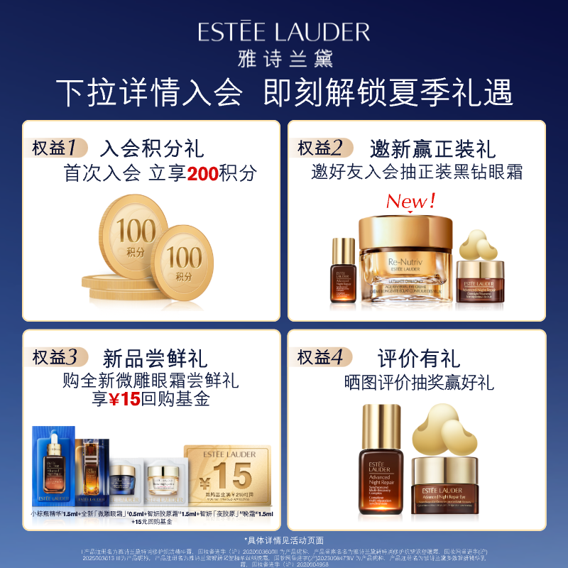 雅诗兰黛微雕眼霜15ml使用方式