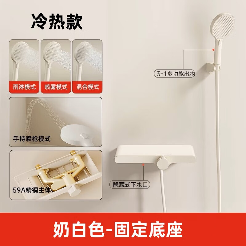 JMOWTO九牧王奶油风小户型简易枪灰恒温花洒套装淋浴贴墙家用全铜无顶喷 奶白【固定底座】【冷热款】