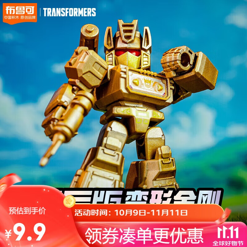 布鲁可 积木人 变形金刚星辰版02单个星辉争霸 潮玩积木手办生日礼物