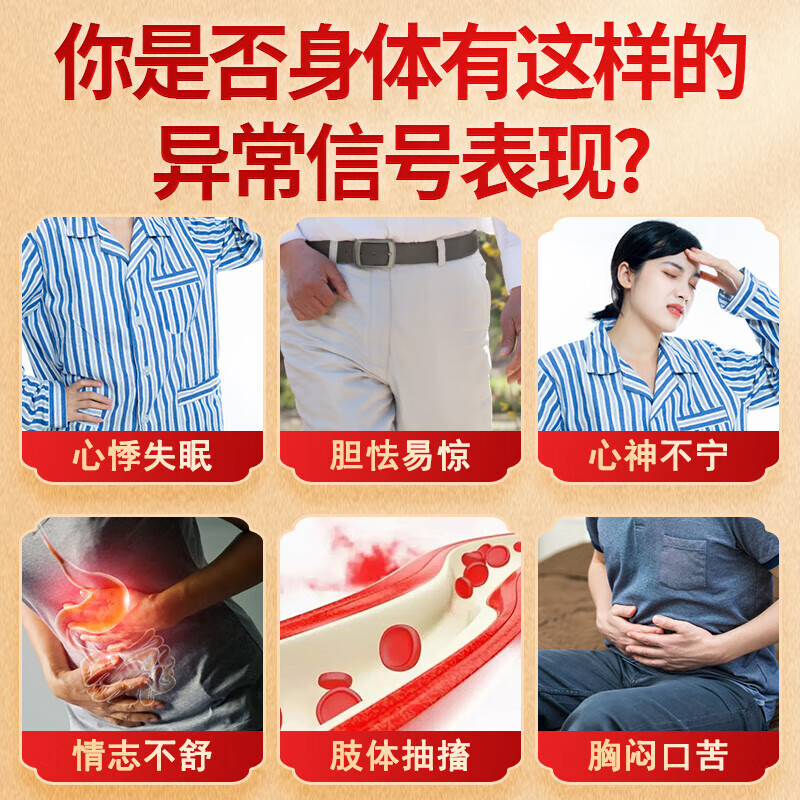 睿德堂龙齿壮胆汤 丸 补胆补心安神【JD保密速发】滋补养生60克/瓶 一瓶装