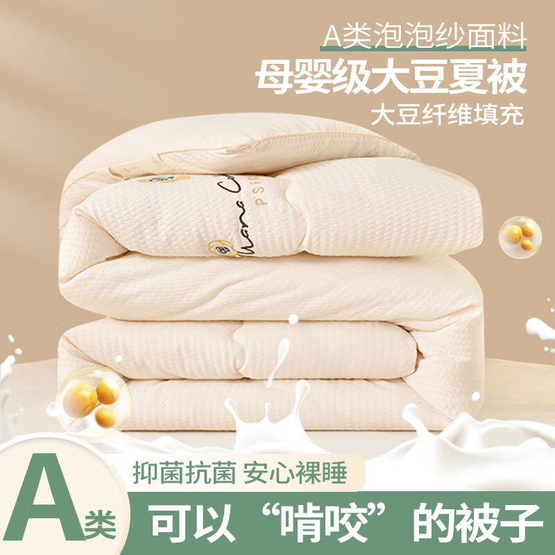 遠夢家紡大豆纖維被子冬被加厚保暖棉被芯宿舍單人春秋被四季通用 180x220cm6斤 春秋被 紅豆沙