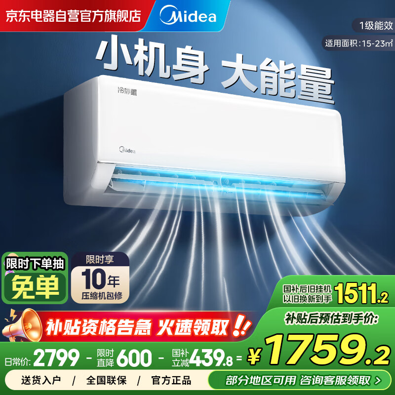 Midea/���� �յ� 1.5ƥ �侲�� KFR-35GW/N8XA1P