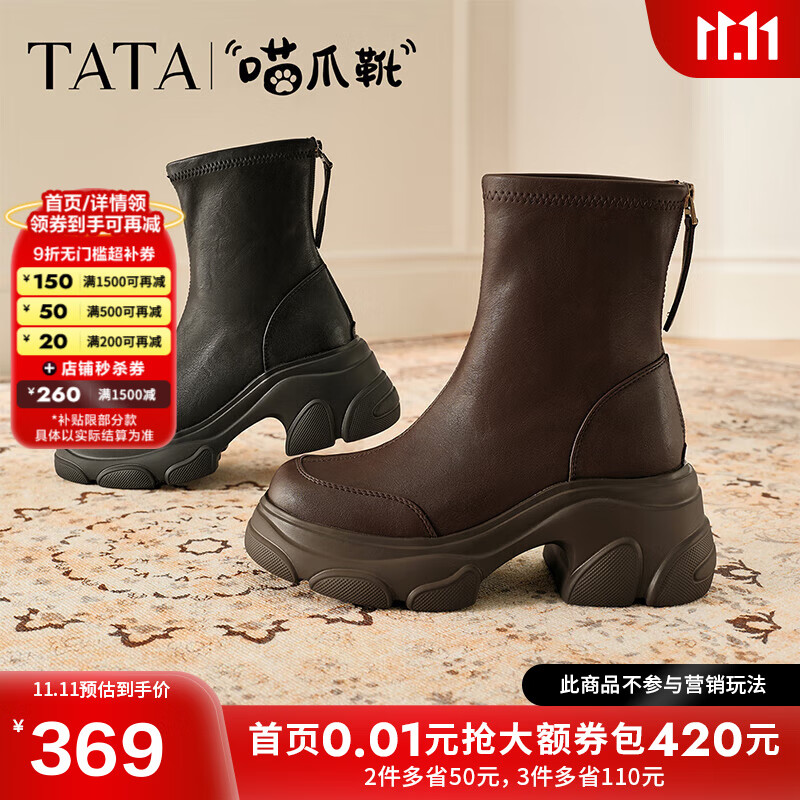 他她(TATA)喵爪靴2025秋冬百搭时装靴女瘦瘦短靴新款弹力靴CEG07DZ5 黑色 36