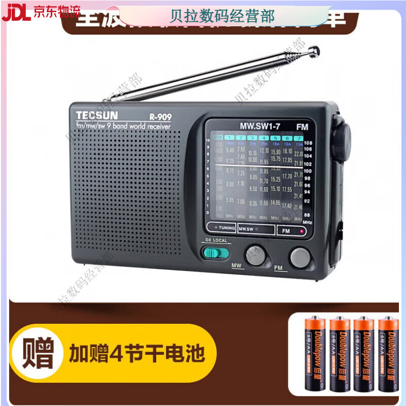 德生（Tecsun）全波段收音機小型便攜老人專用半導體新款高端復古老式310 +電源 標配+4節(jié)干電池