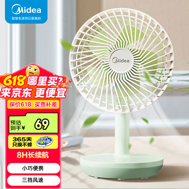 美的（Midea）小风扇手持电风扇小型桌面台式小电扇USB迷你台扇低噪轻音便携风扇 TDG12B【可悬挂可壁挂】