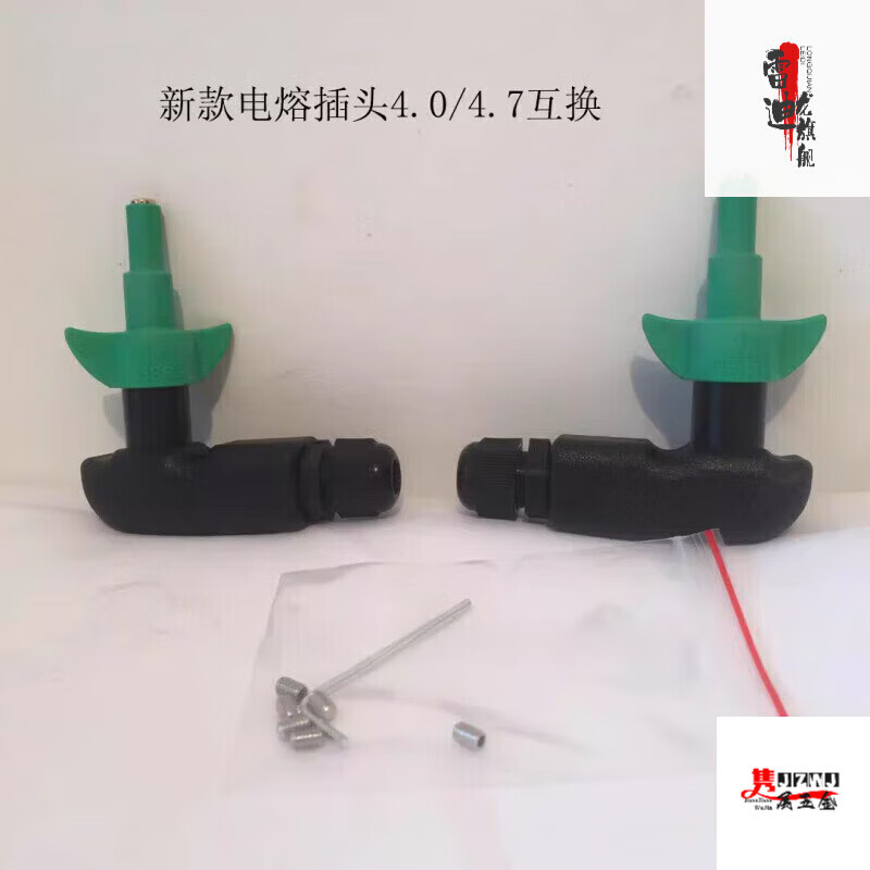 立始pe管电熔焊机铜头子零配件黄铜头插头压线母头 插头一对