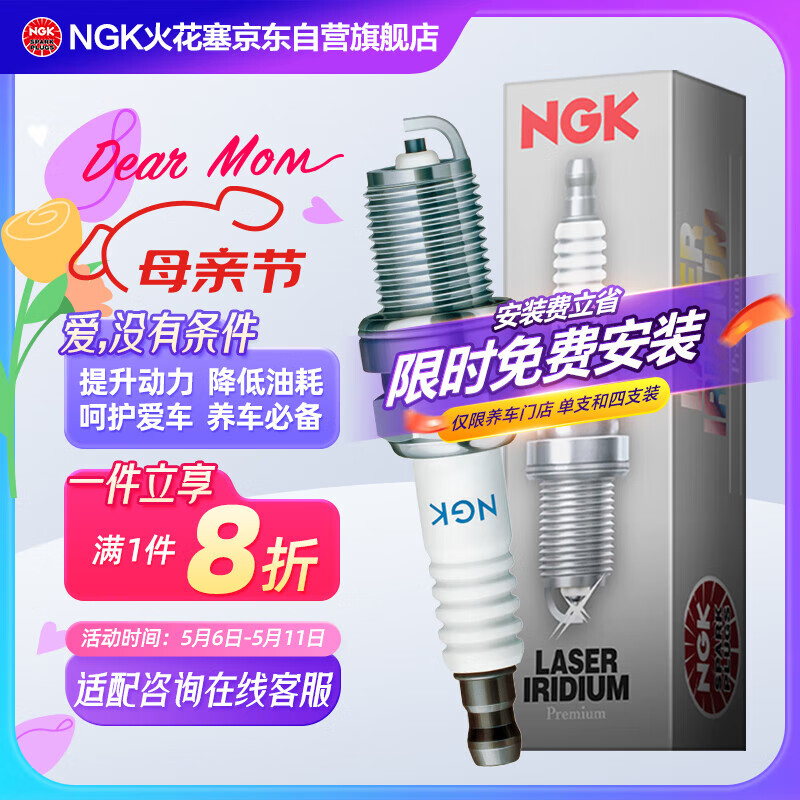 NGK铱铂金火花塞四支奥迪A467Q35途观昂岳迈腾探岳速派柯迪亚克揽境