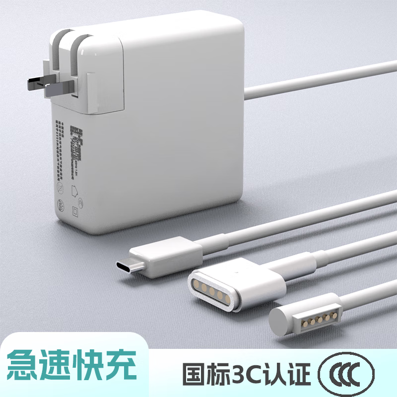 绿效苹果笔记本电脑充电器MacbookAir Pro电源适配器45W60W85W61W67W70W87W96W电源磁吸线/T/L/USB-C头 Type-C to Type-C线