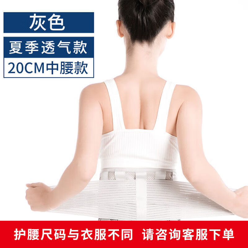 南极人（Nanjiren）护腰带 夏季医用护腰带腰椎腰间盘突出束腰带男女腰围子薄 夏季薄款低腰15cm黑 S[适合腰围1.8-2.1尺]