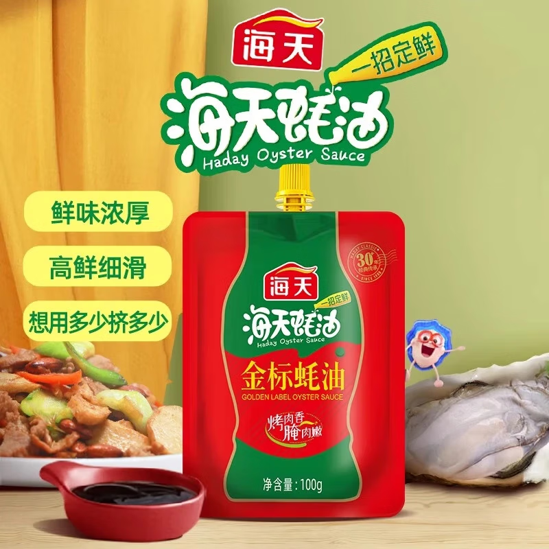太太乐海天千禾等 鸡精40g 蔬之鲜味精 袋装蔬菜提鲜调味料盐酱油醋米面 海天金标蚝油100克（挤挤装）