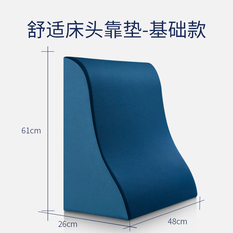 佳奧床頭大靠墊孕婦喂奶哺乳老人床上看書(shū)記憶棉沙發(fā)靠背床頭靠枕 藏青色【基礎(chǔ)款】(下單) 含枕芯 床頭靠墊