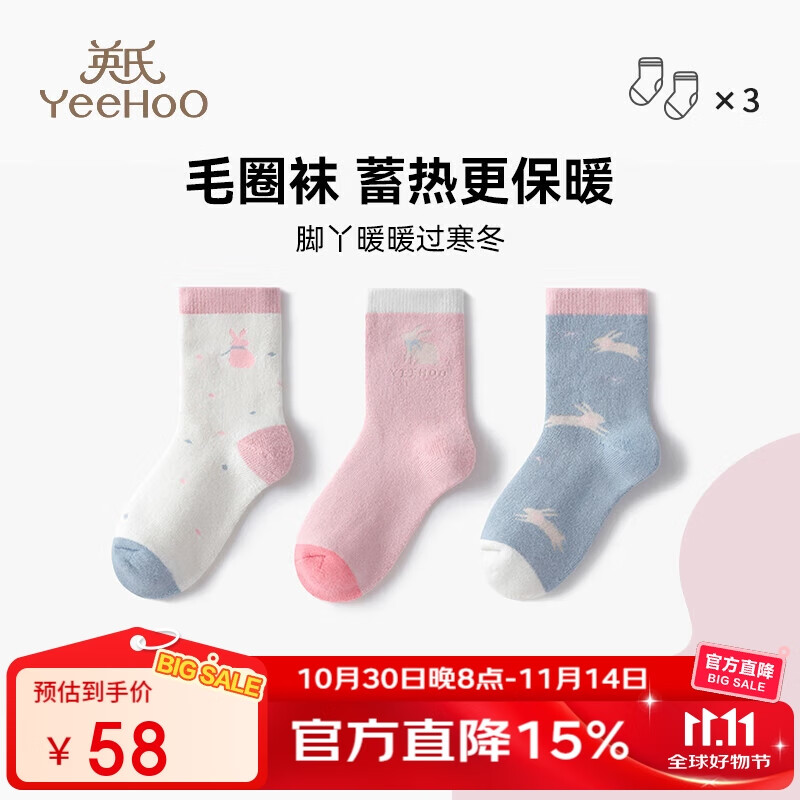 英氏 YEEHOO3双装儿童袜子男女童秋冬棉加厚毛圈袜7A抗菌消臭地板袜 玉兔奇遇 【三双装】 3双 6-8岁 (M)