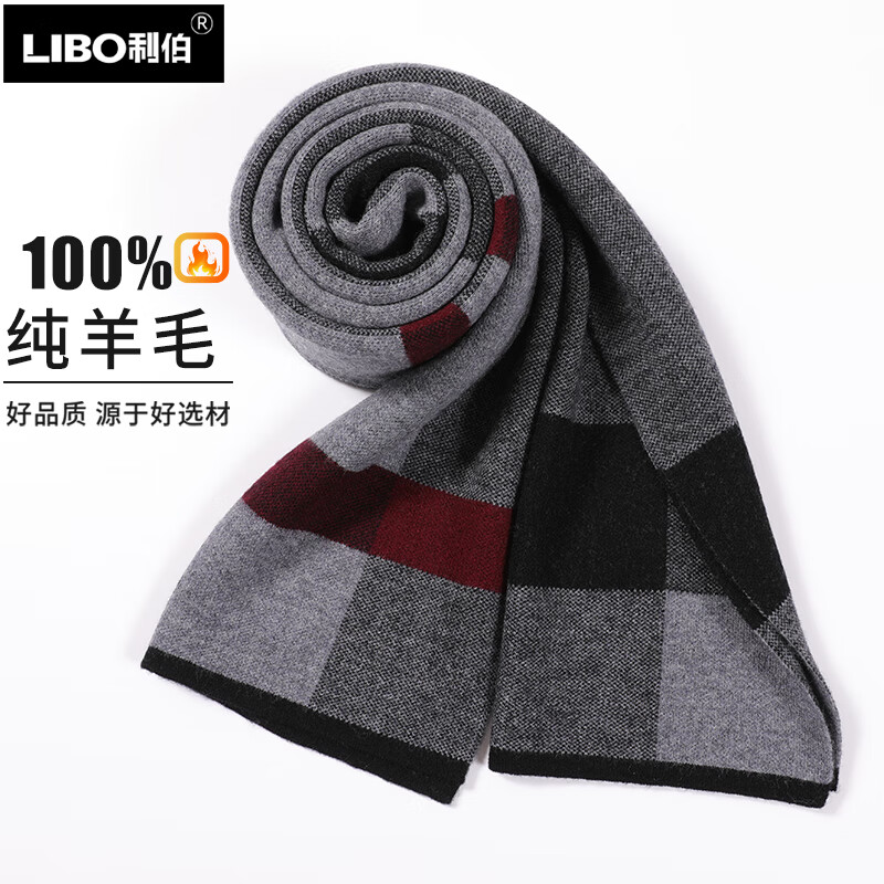 利伯100%纯羊毛围巾男秋冬季韩版百搭保暖加厚高档男士围巾礼盒装 深灰色