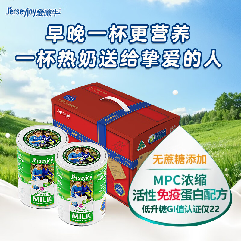 爱薇牛中老年人高钙低GI免疫球蛋白A2β脱脂奶粉800g*2送父母礼盒送礼