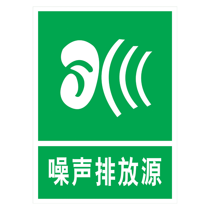 定制安全指示牌标志牌标识牌标贴一般固体废物标示牌提示牌tiptip40