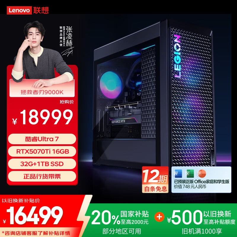 ������������9000K AIԪ����Ϸ����̨ʽ���ԣ����U7-265K RTX5070Ti 16GB�Կ� 32G ˮ�䣩���Ҳ���20%