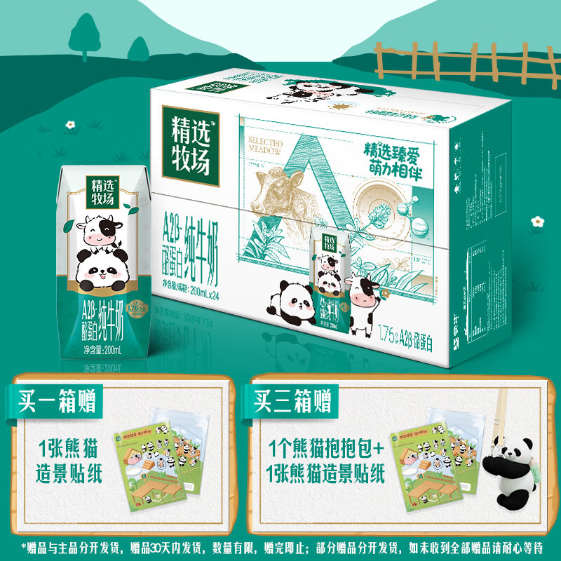 ѡ A2-ҵ  ţ 200ml 24 40Ԫ(ȯ)