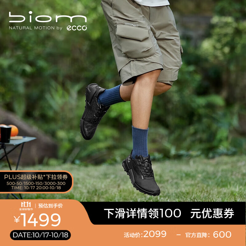 爱步（ECCO）BIOM 2.1户外运动鞋 抓地耐磨跑鞋登山休闲鞋男鞋 健步越野 黑色82285401001 41