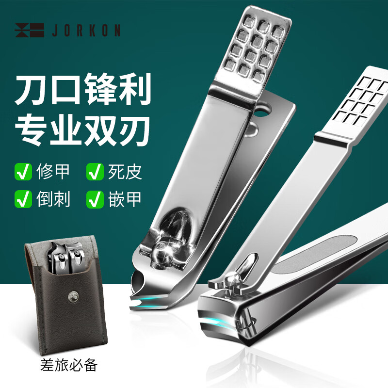 尖工指甲刀套装指甲剪钳修甲美甲工具平口斜口2件套+[皮套收纳]