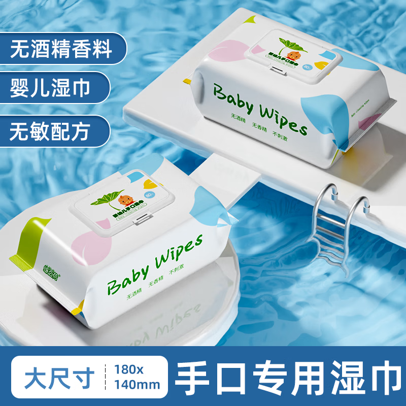 绿百荷婴儿手口湿巾加厚湿纸巾无刺激宝宝屁屁专用擦脸大包湿巾囤货装 【天然亲肤】婴儿手口湿巾 80抽*5包 180*140mm