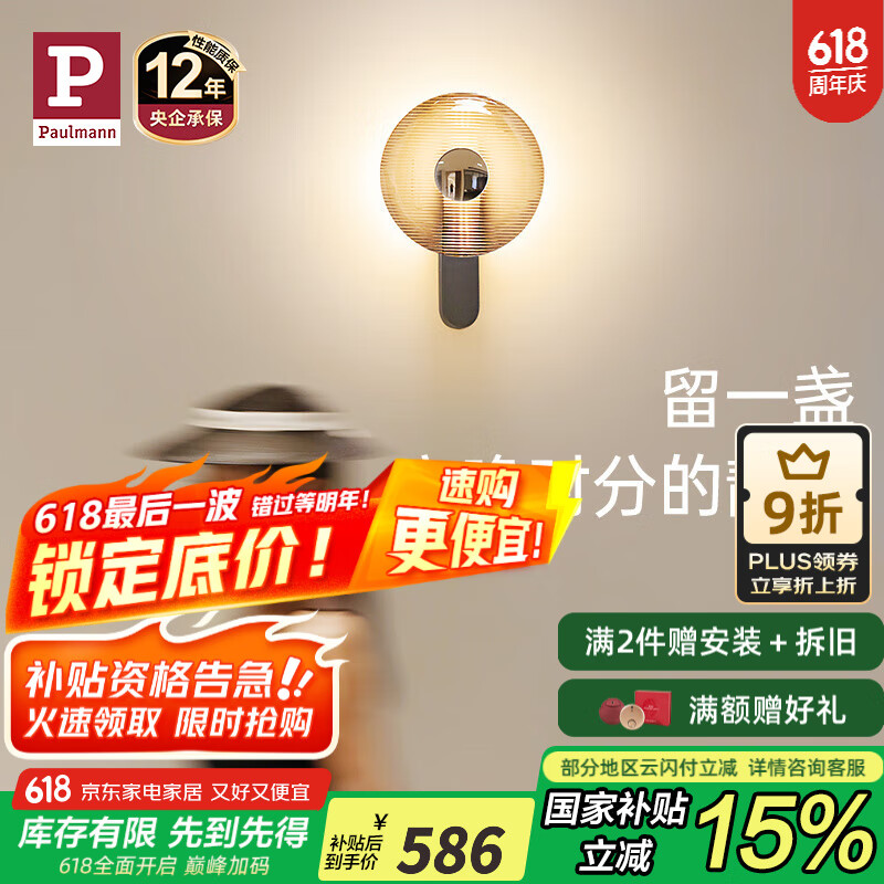 Paulmann P德國(guó)柏曼壁燈客廳背景墻臥室床頭氛圍走廊過(guò)道現(xiàn)代簡(jiǎn)約LED燈具 【月銀灰】11W-3000K-墻控