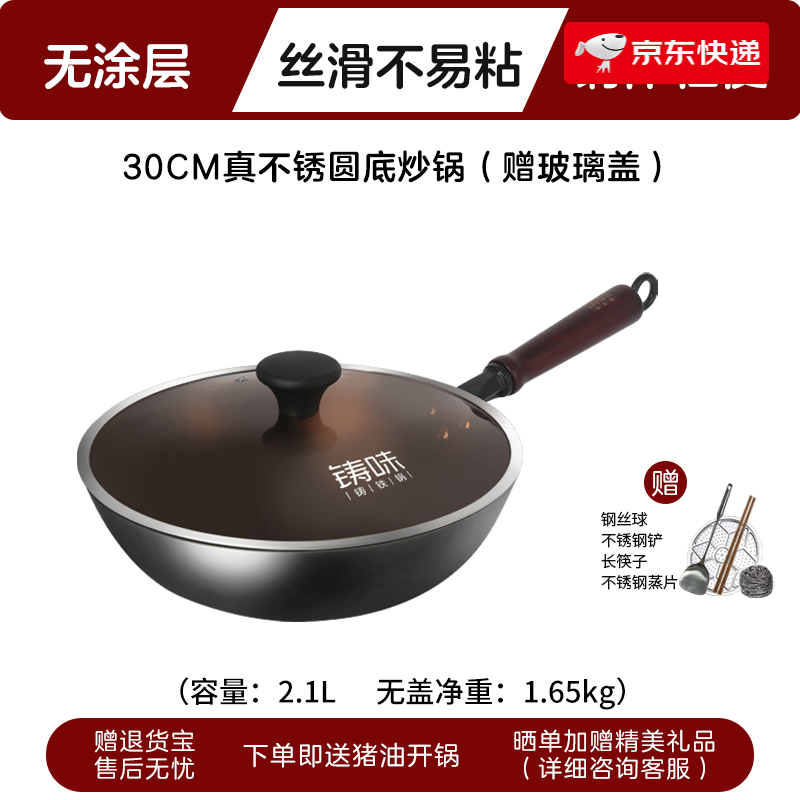 鑄味（Jill May）鑄鐵鍋燃?xì)馔ㄓ貌灰渍冲伋村?0/32cm圓底家用鐵鍋炒菜鍋 圓底炒鍋無鍋耳（玻璃蓋） 30cm