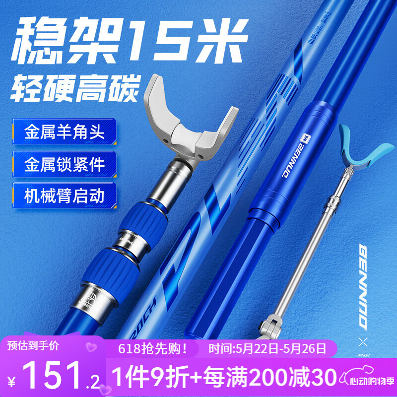本諾大物桿支架炮臺超硬碳素巨物支架魚竿架釣椅釣箱臺釣長桿地插架桿 3m 超硬巨物【20H】+機(jī)械后掛