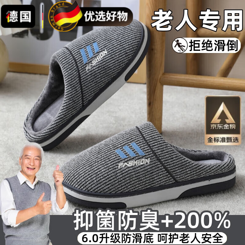DEATKN德国高端防滑棉拖鞋老人居家室内秋冬季保暖厚底耐磨2025新款防臭 灰色【升级防滑】久穿不塌陷 40-41 【适合39-40脚】