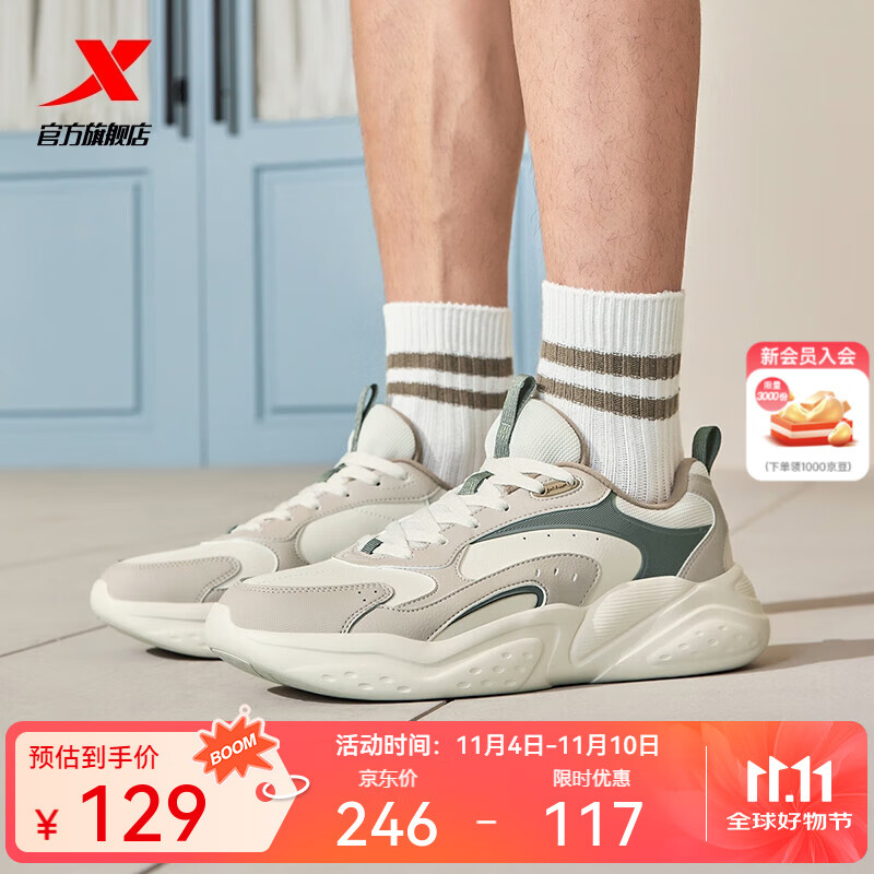 特步（XTEP）休闲鞋男新款老爹鞋软底防滑耐磨运动鞋潮流男鞋百搭跑步鞋子增高 茶白色/浅灰褐 42
